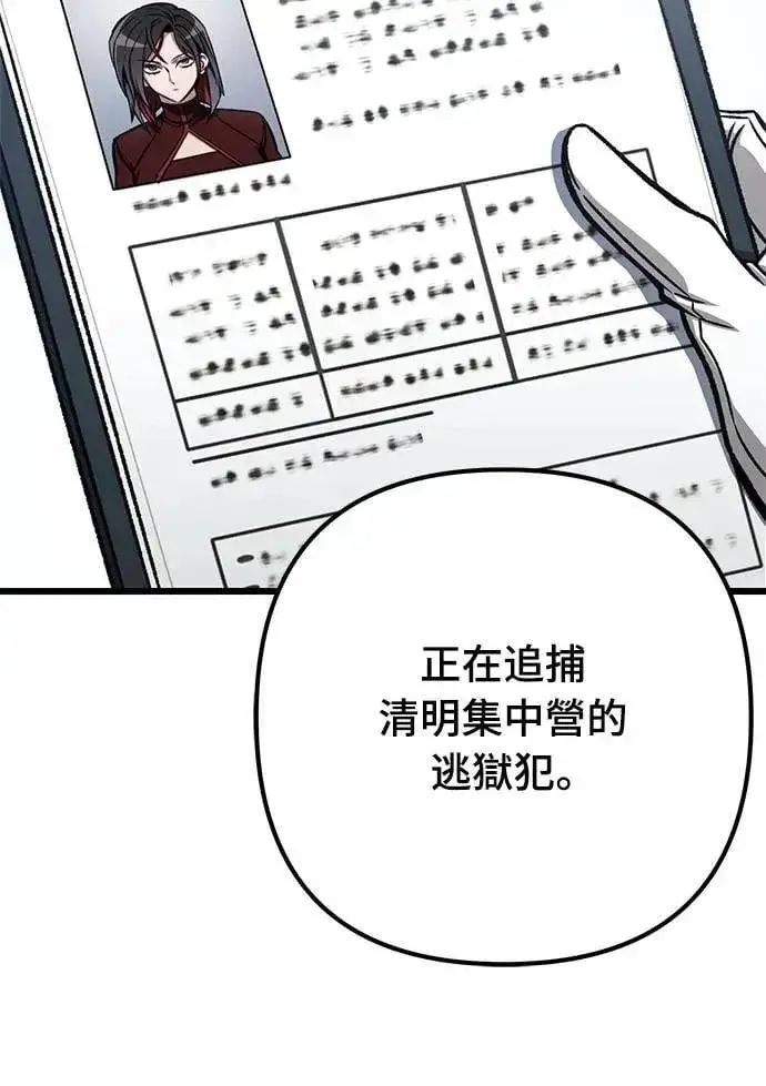 《自导自演的天才暗杀者》第51话图49