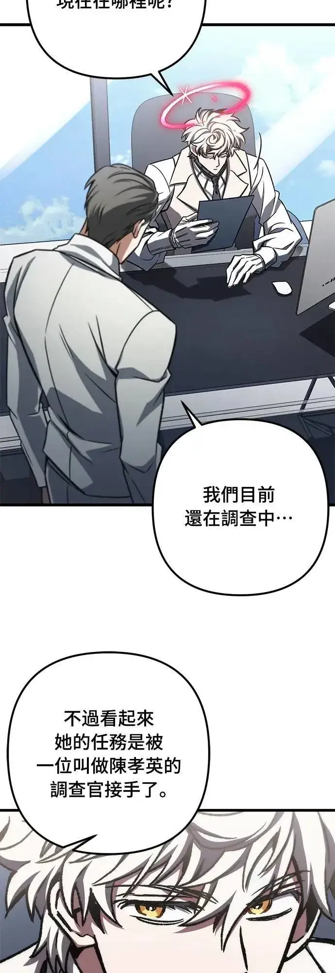 《自导自演的天才暗杀者》第51话图51