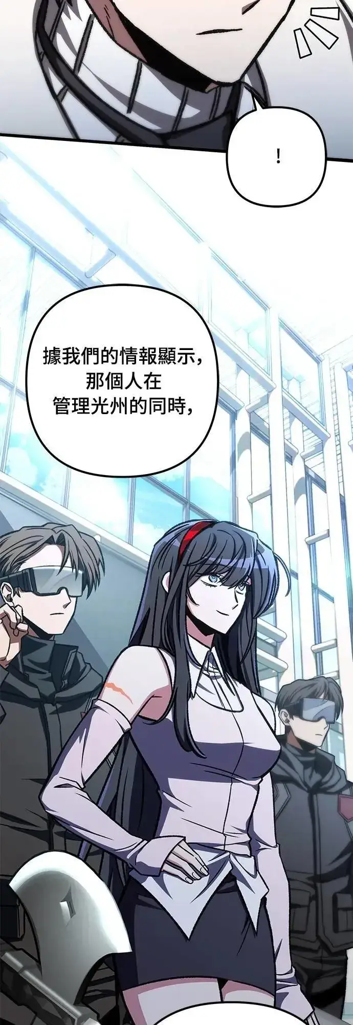 《自导自演的天才暗杀者》第51话图52