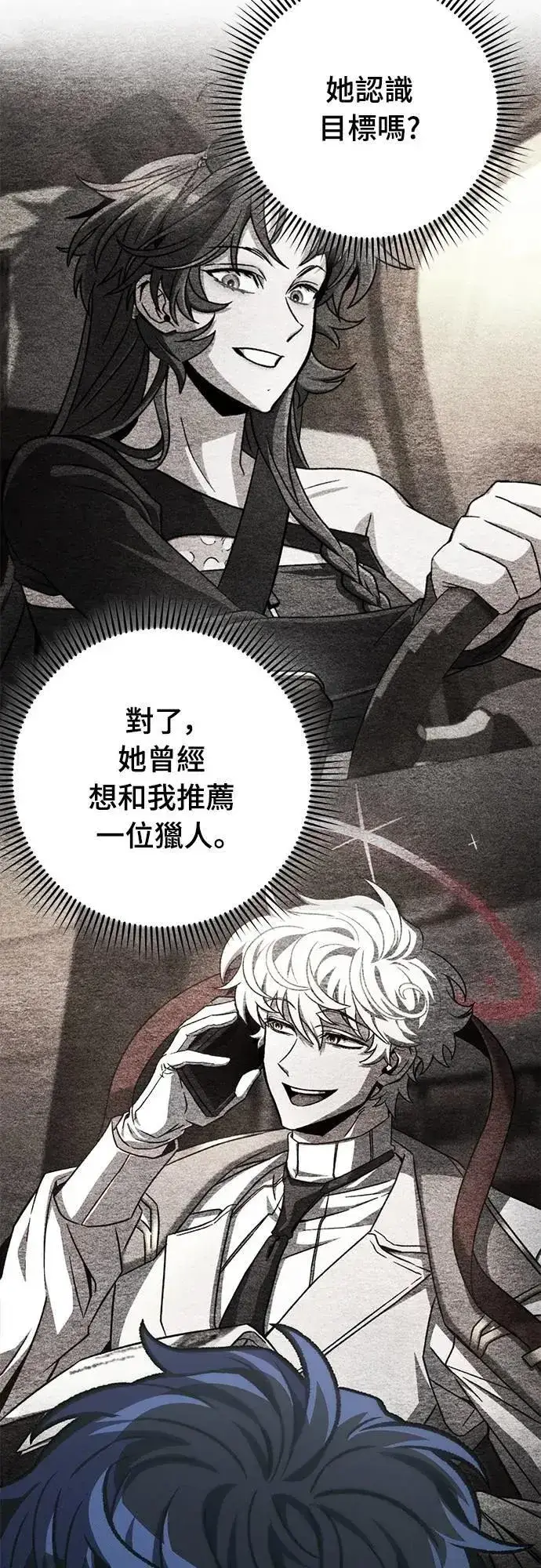 《自导自演的天才暗杀者》第51话图57