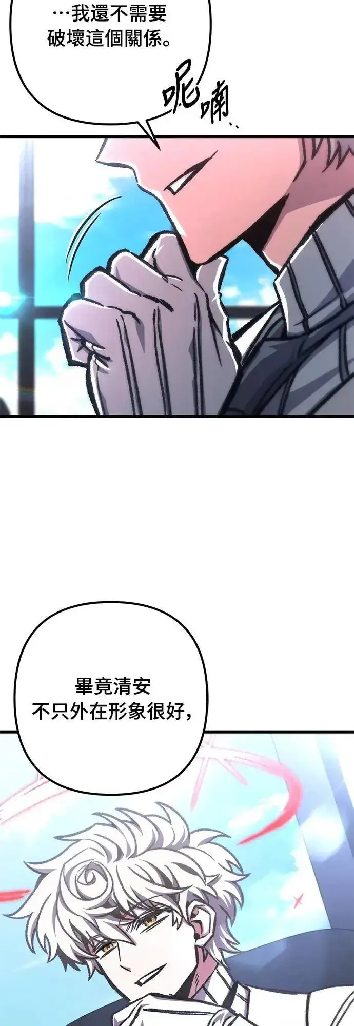 《自导自演的天才暗杀者》第51话图60