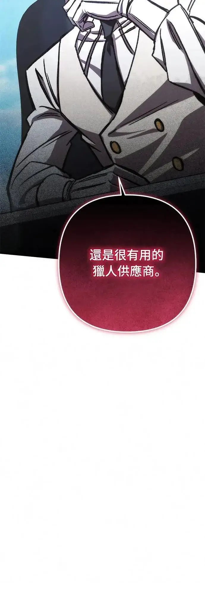 《自导自演的天才暗杀者》第51话图61
