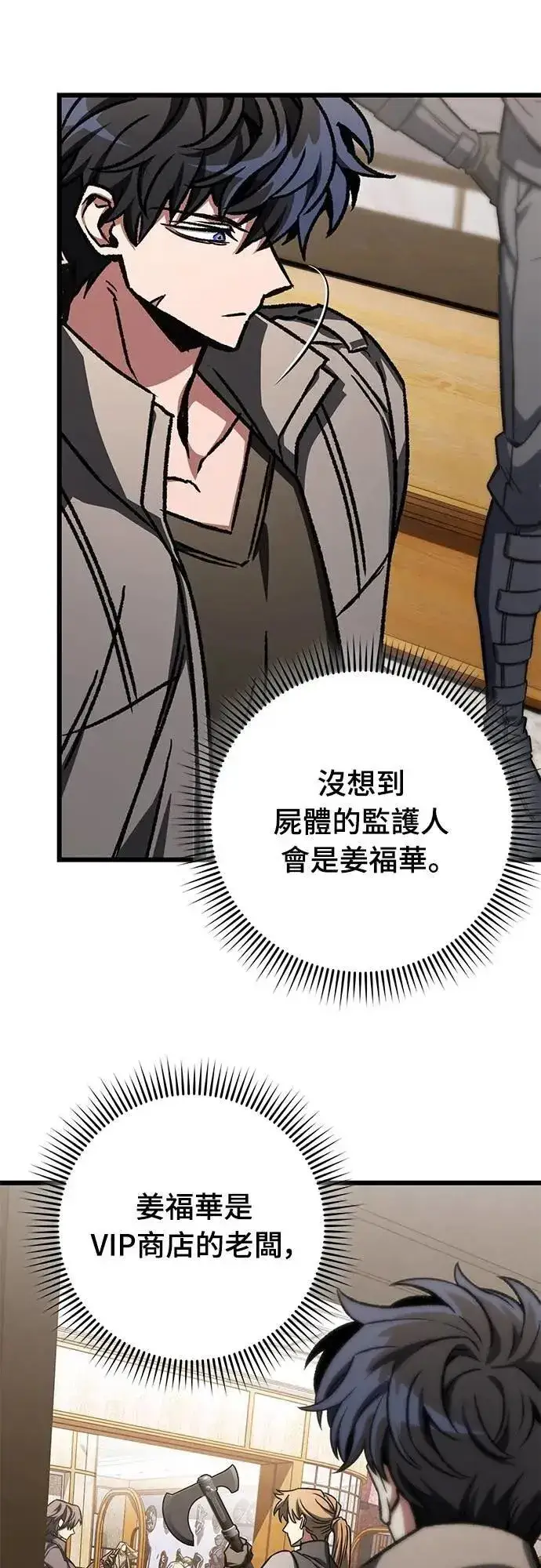 《自导自演的天才暗杀者》第51话图65