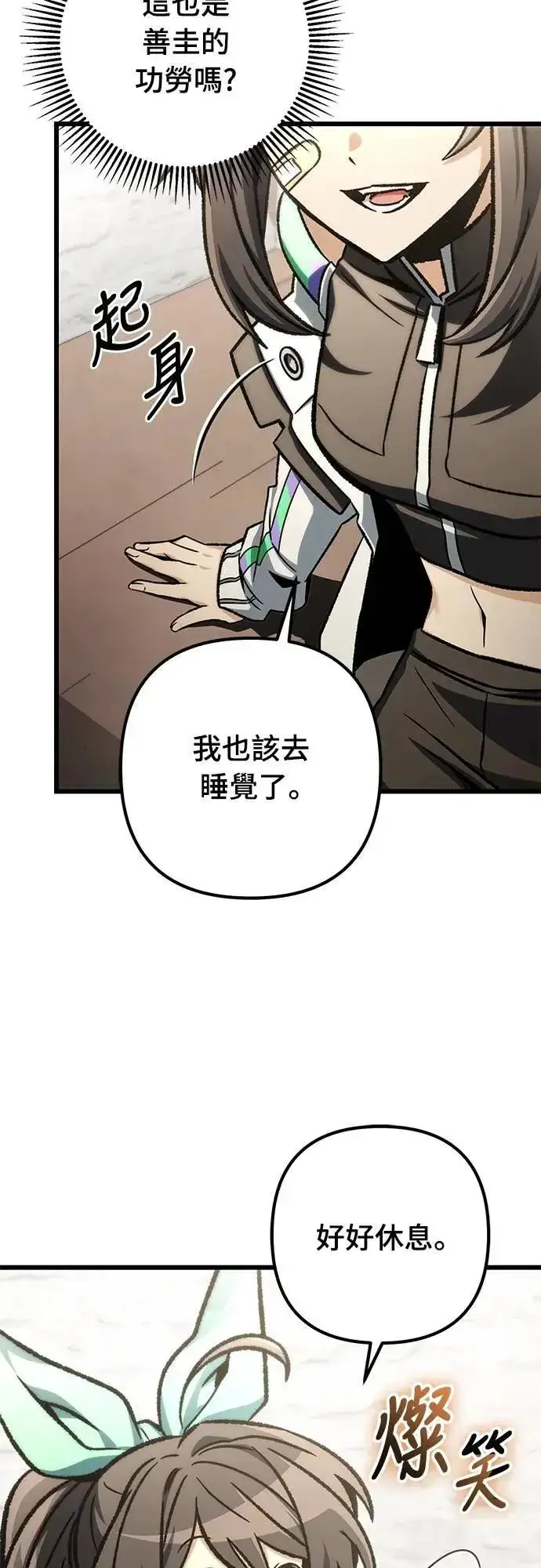 《自导自演的天才暗杀者》第51话图7