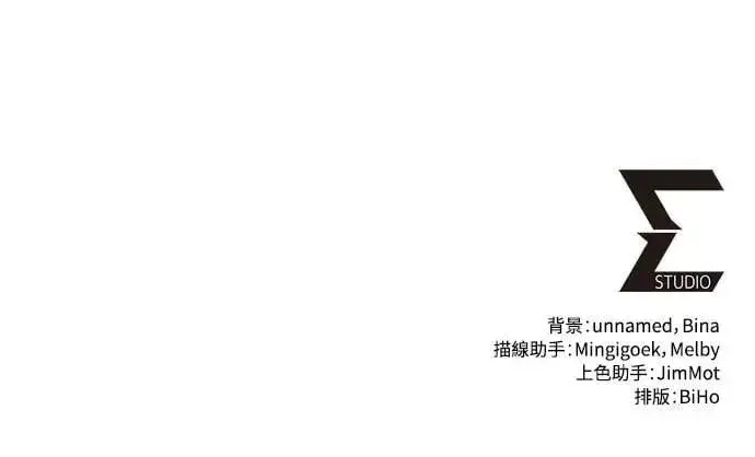 《自导自演的天才暗杀者》第51话图71