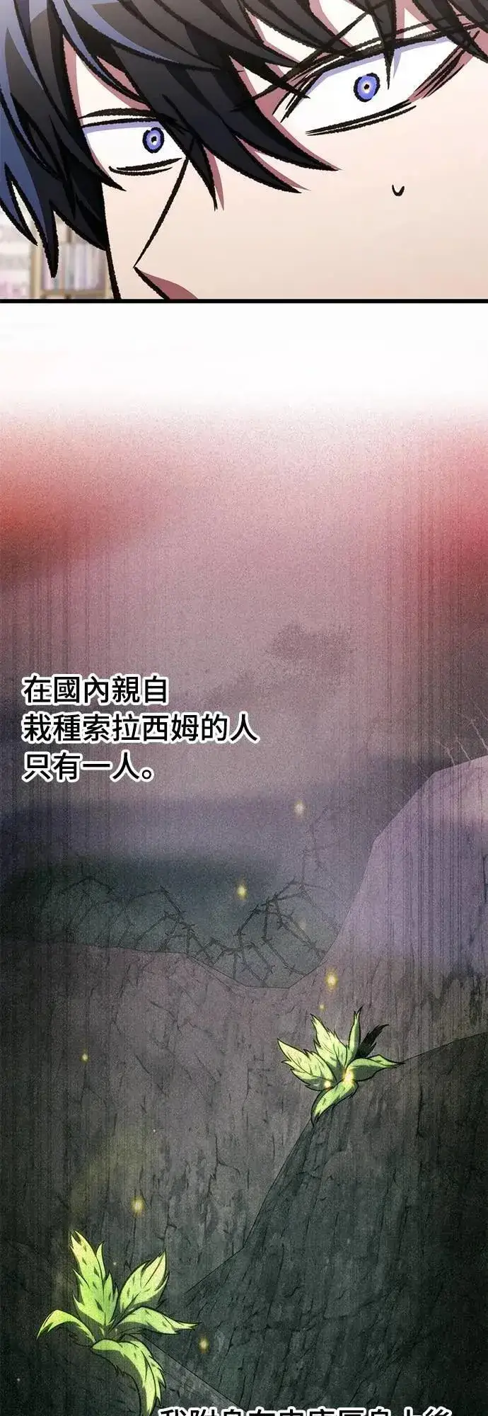 《自导自演的天才暗杀者》第52话图12
