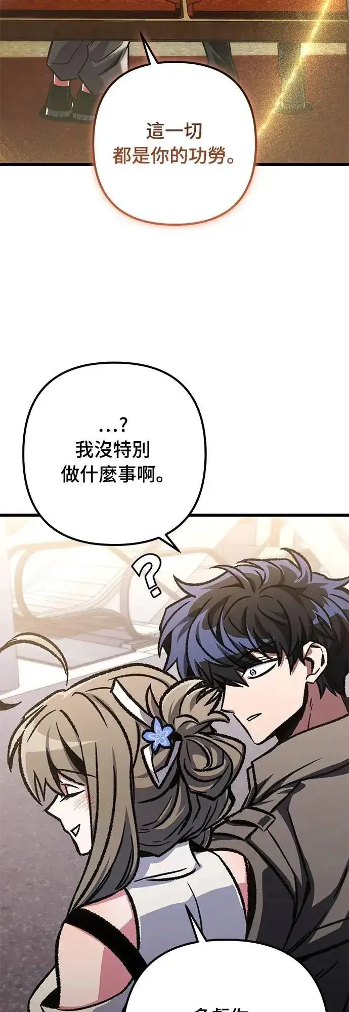 《自导自演的天才暗杀者》第52话图15