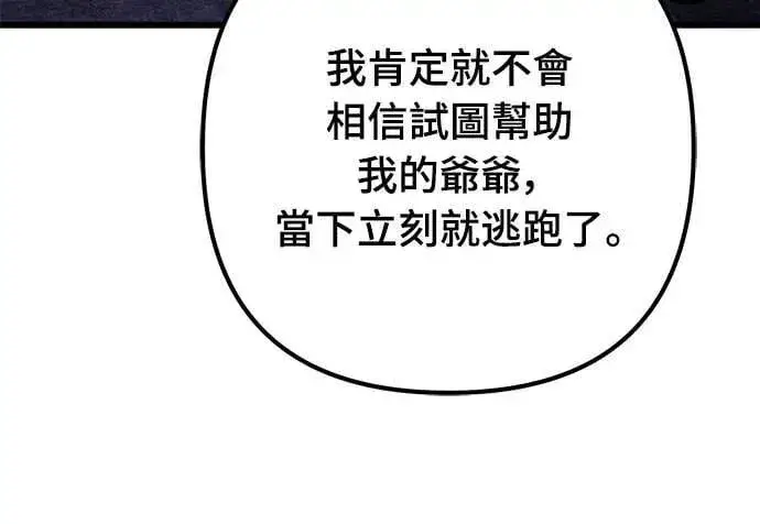 《自导自演的天才暗杀者》第52话图17