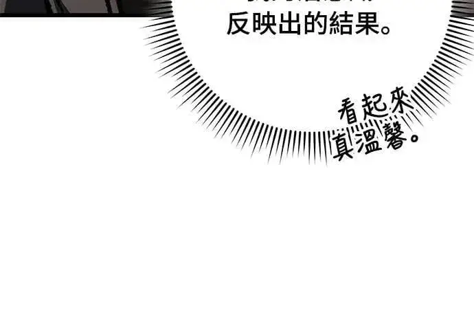 《自导自演的天才暗杀者》第52话图22