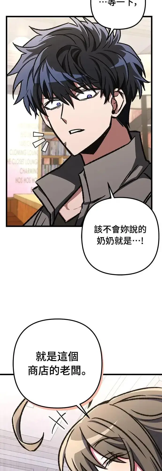 《自导自演的天才暗杀者》第52话图24
