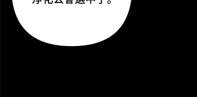 《自导自演的天才暗杀者》第52话图30