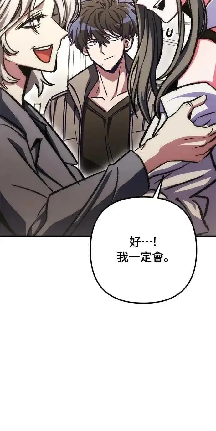 《自导自演的天才暗杀者》第52话图42