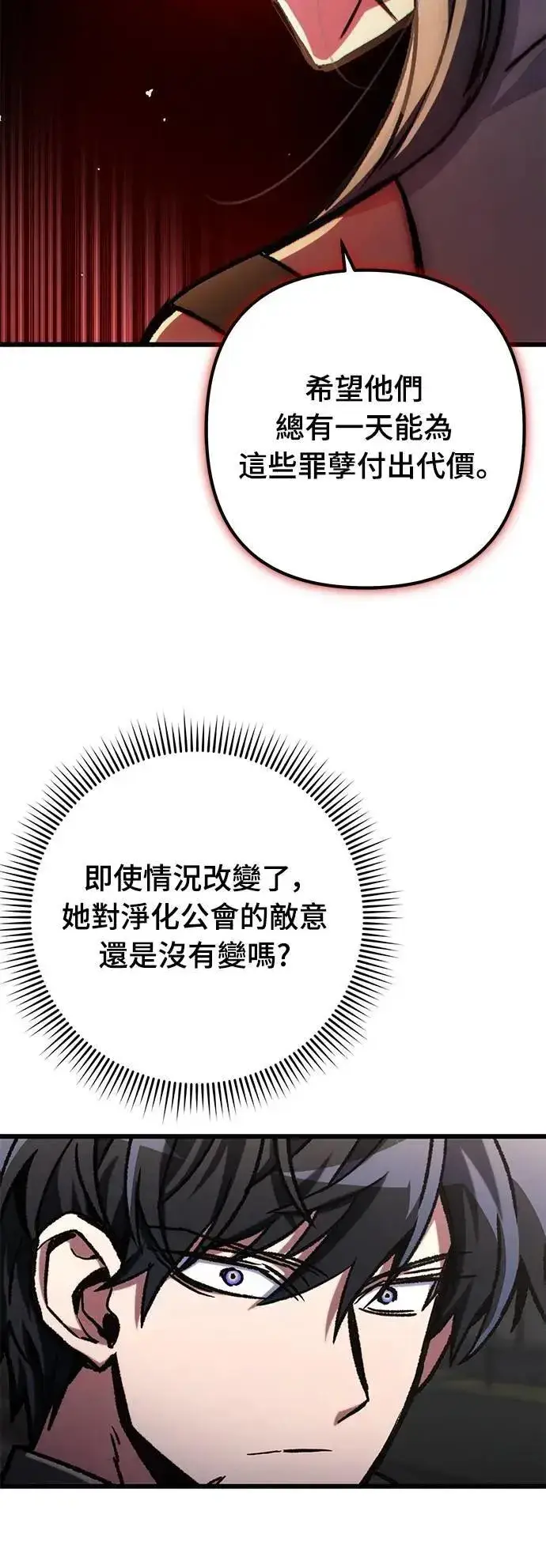 《自导自演的天才暗杀者》第52话图45