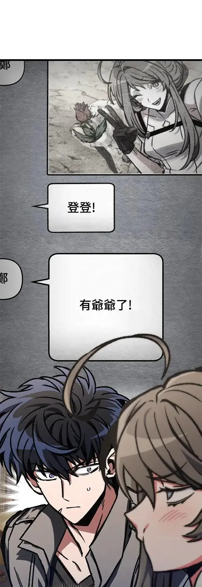 《自导自演的天才暗杀者》第52话图7