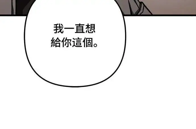 《自导自演的天才暗杀者》第52话图9