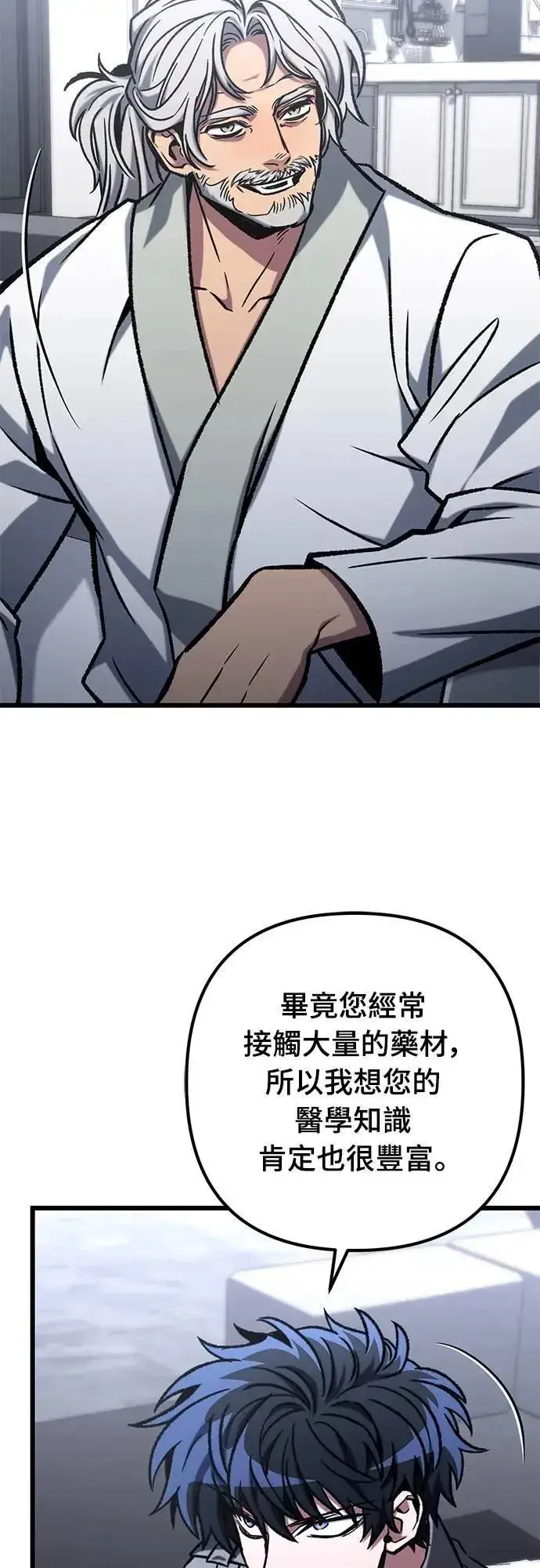 《自导自演的天才暗杀者》第53话图12