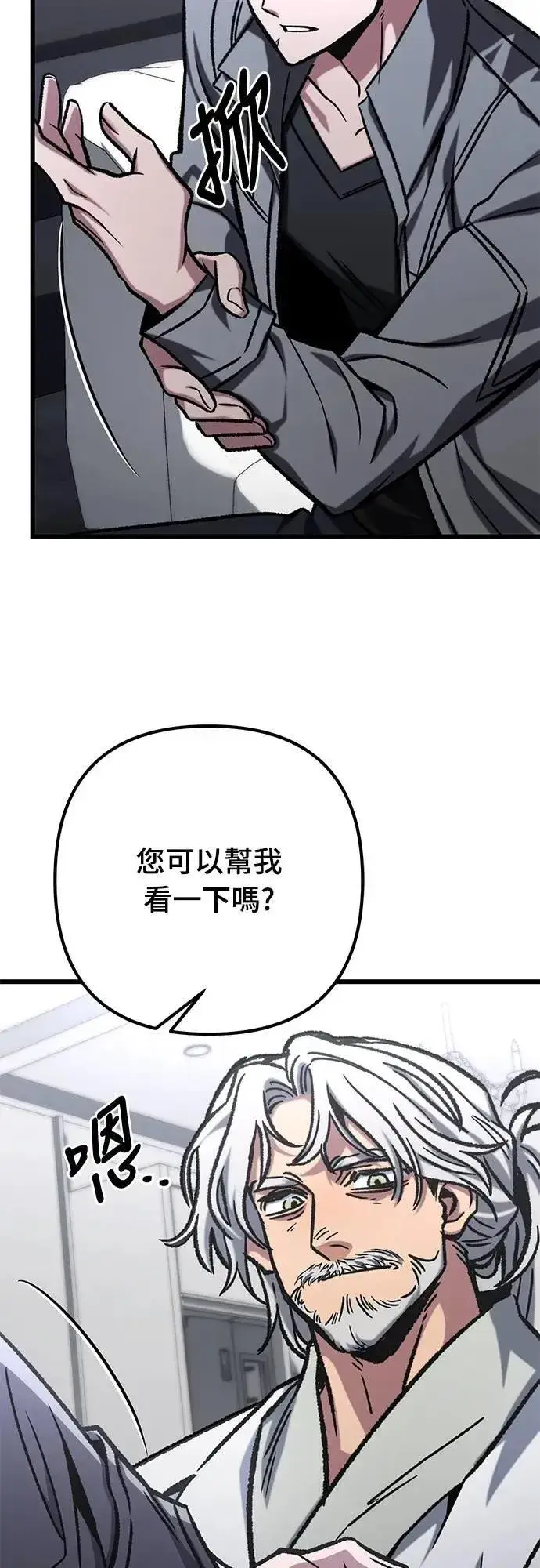 《自导自演的天才暗杀者》第53话图13