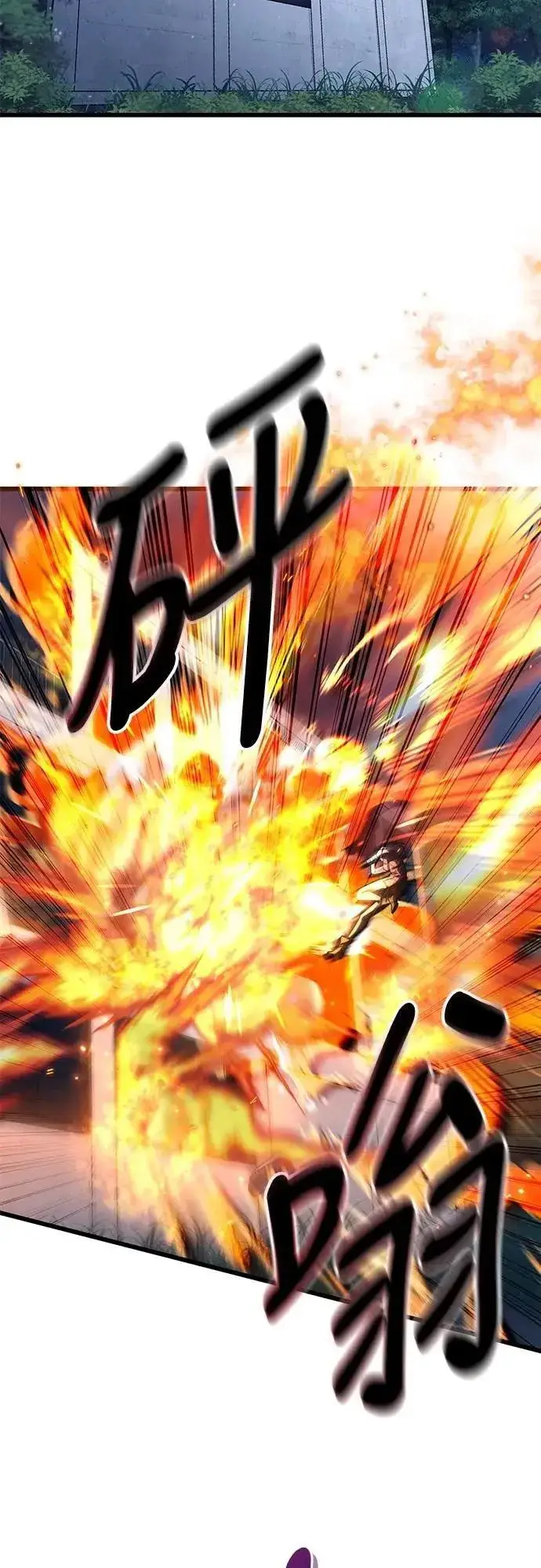 《自导自演的天才暗杀者》第53话图17