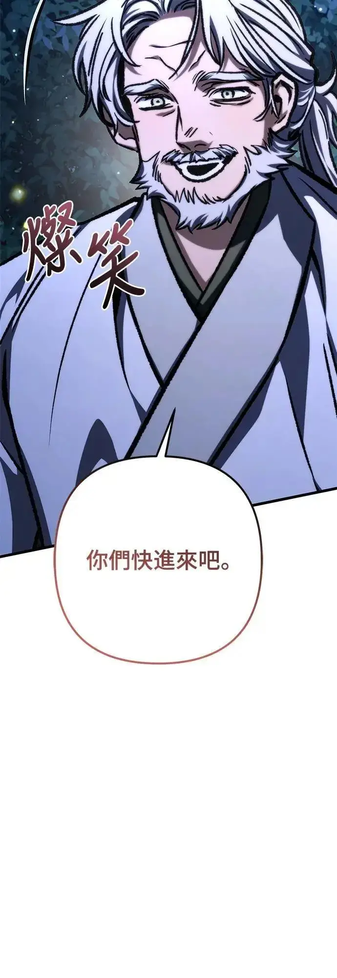 《自导自演的天才暗杀者》第53话图2