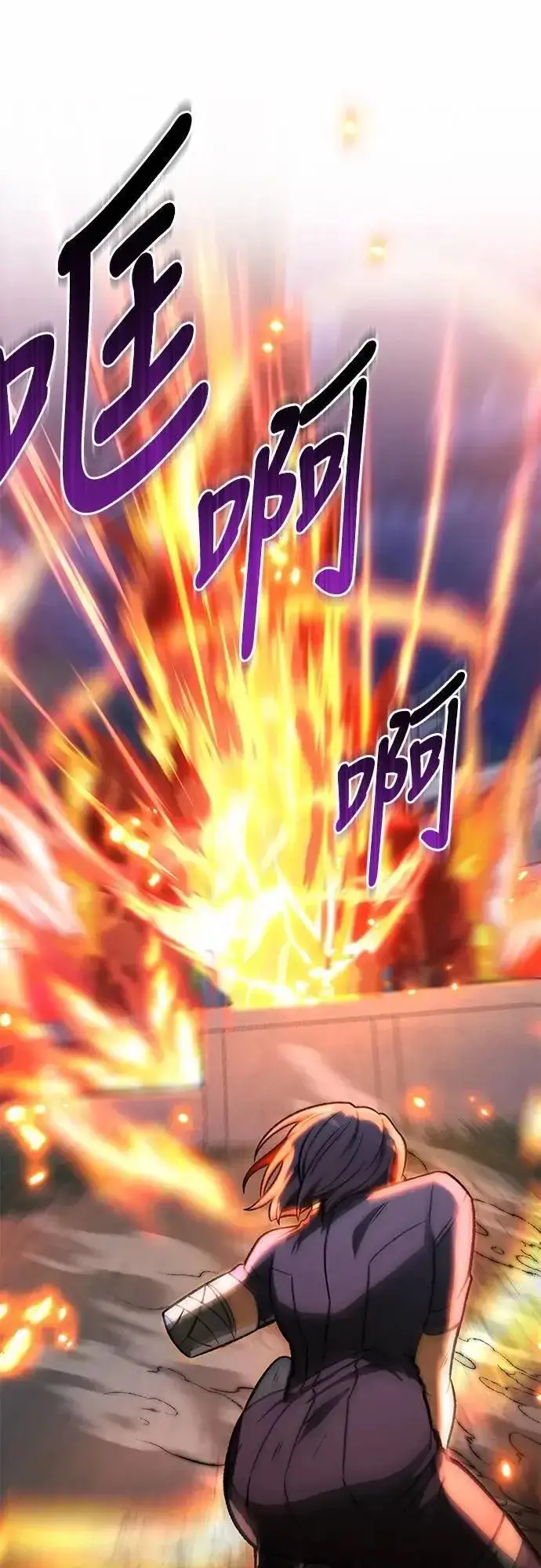 《自导自演的天才暗杀者》第53话图20
