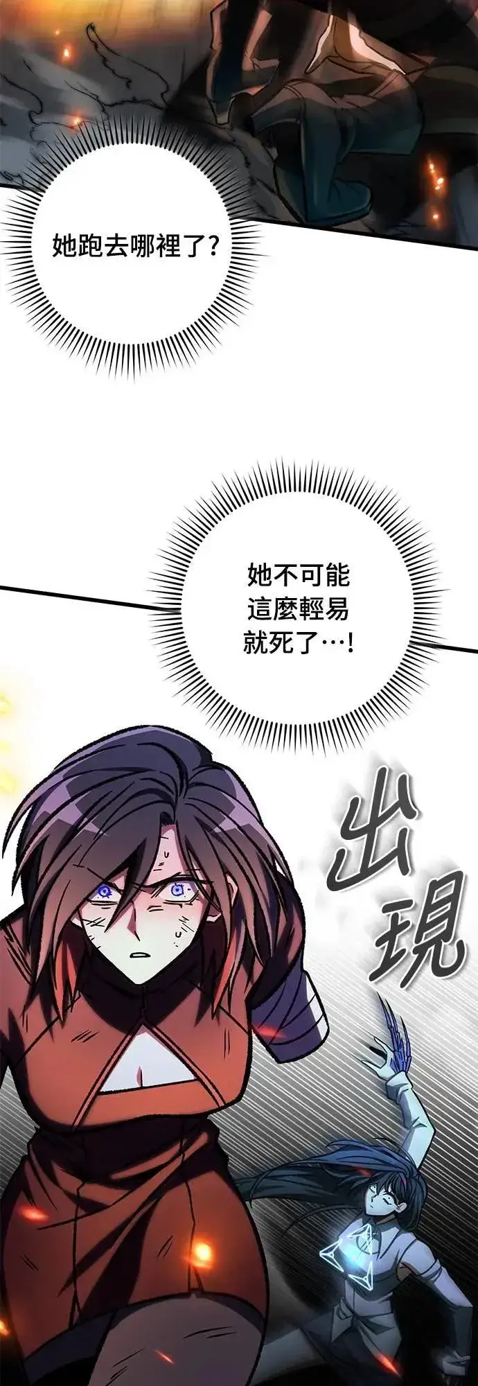 《自导自演的天才暗杀者》第53话图21