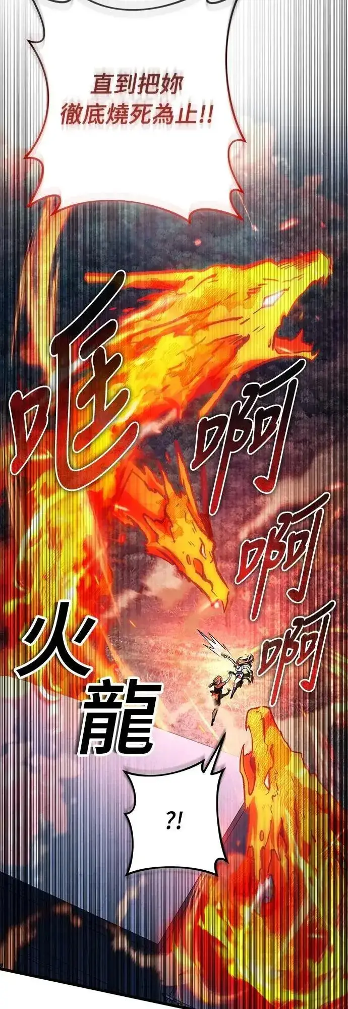 《自导自演的天才暗杀者》第53话图27