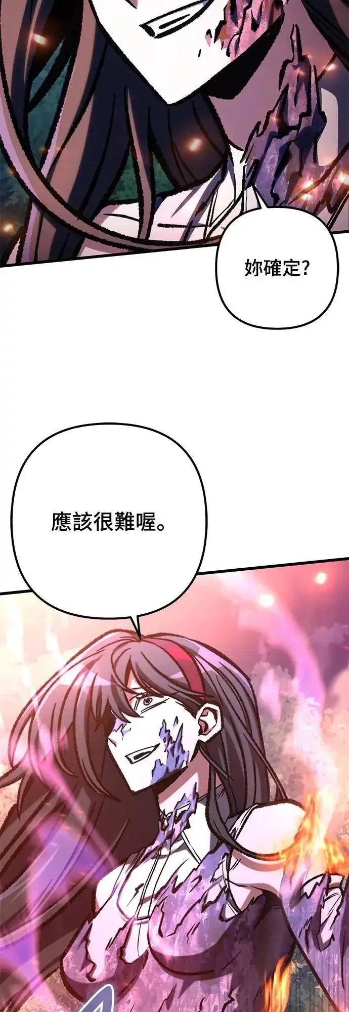 《自导自演的天才暗杀者》第53话图32