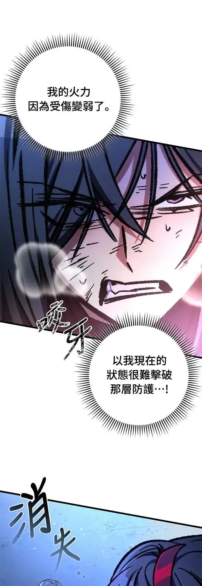 《自导自演的天才暗杀者》第53话图34