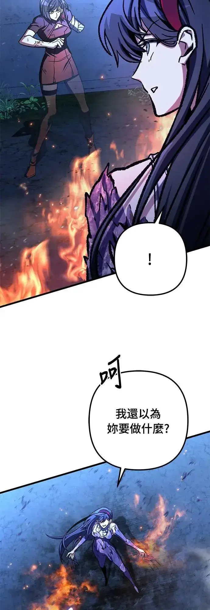 《自导自演的天才暗杀者》第53话图35