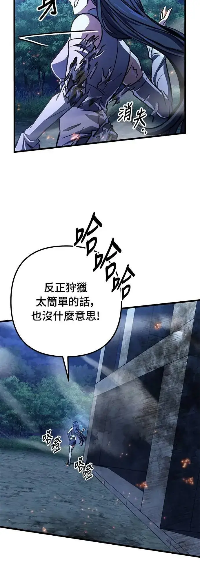 《自导自演的天才暗杀者》第53话图37