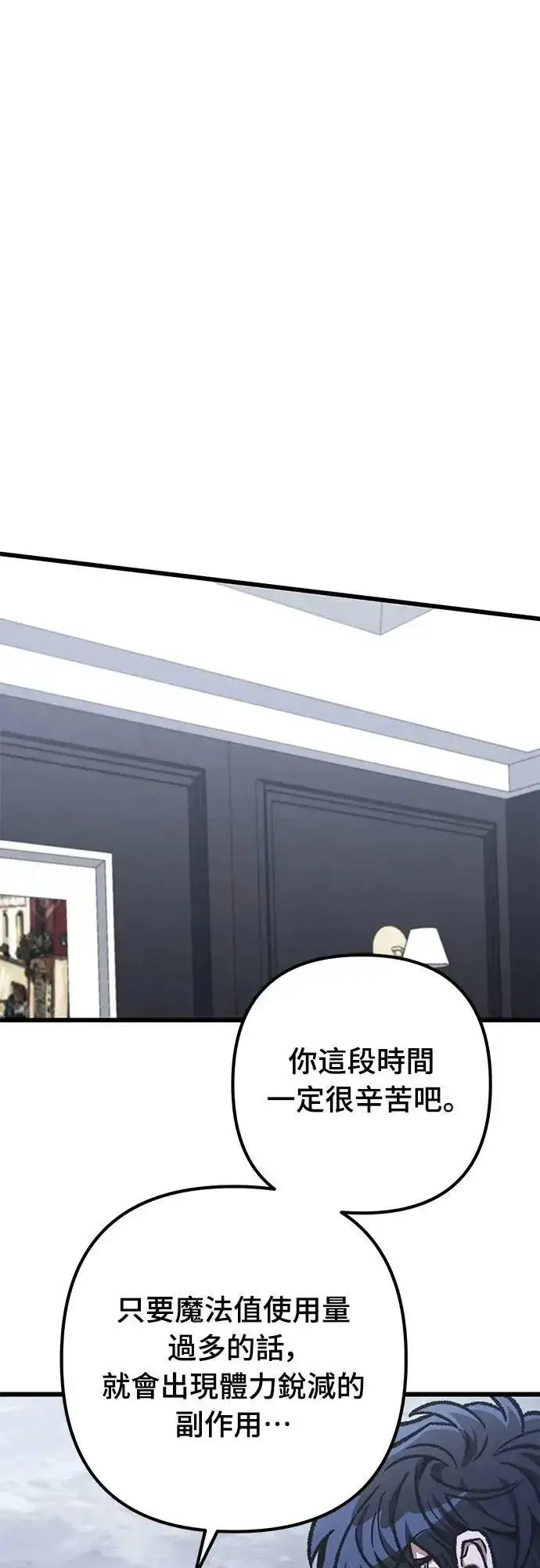 《自导自演的天才暗杀者》第53话图41