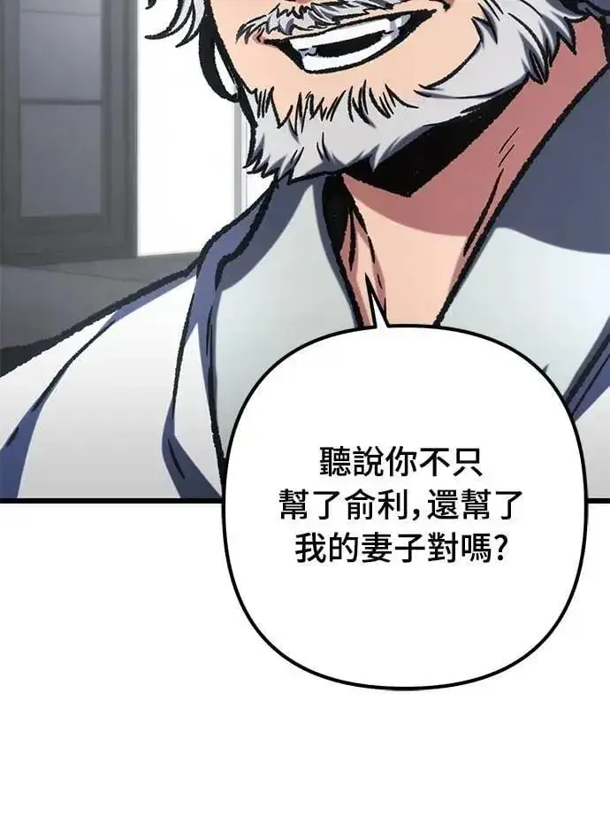 《自导自演的天才暗杀者》第53话图5