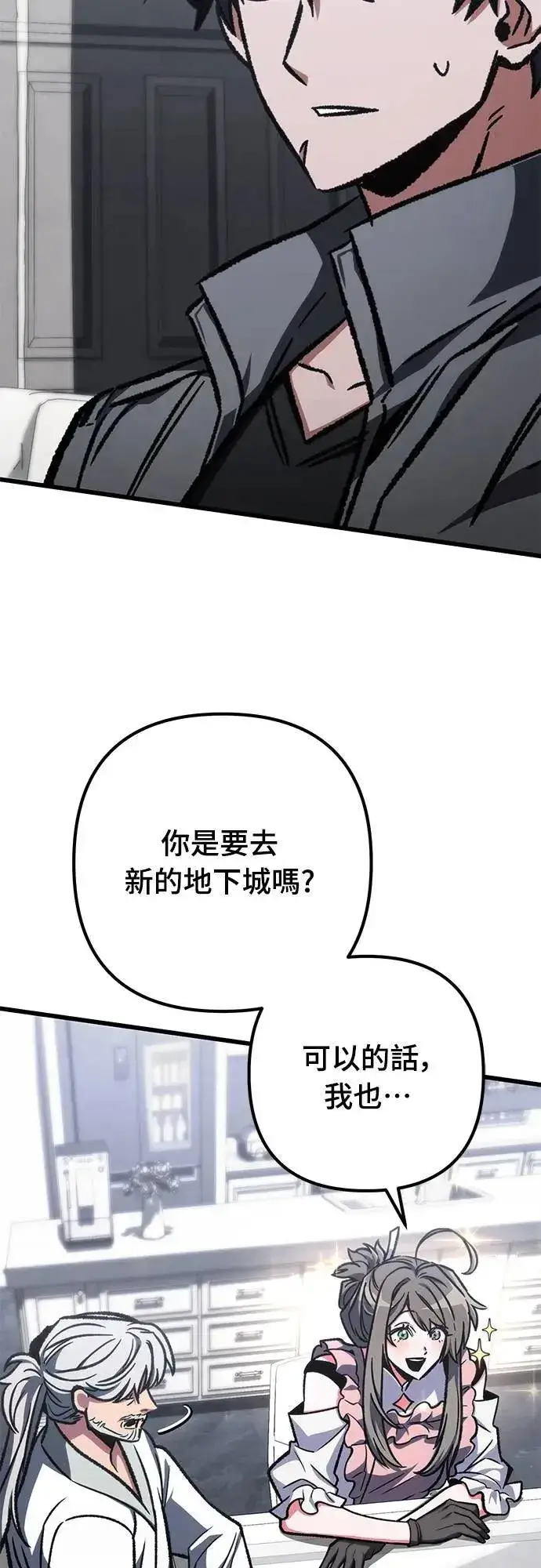 《自导自演的天才暗杀者》第53话图53