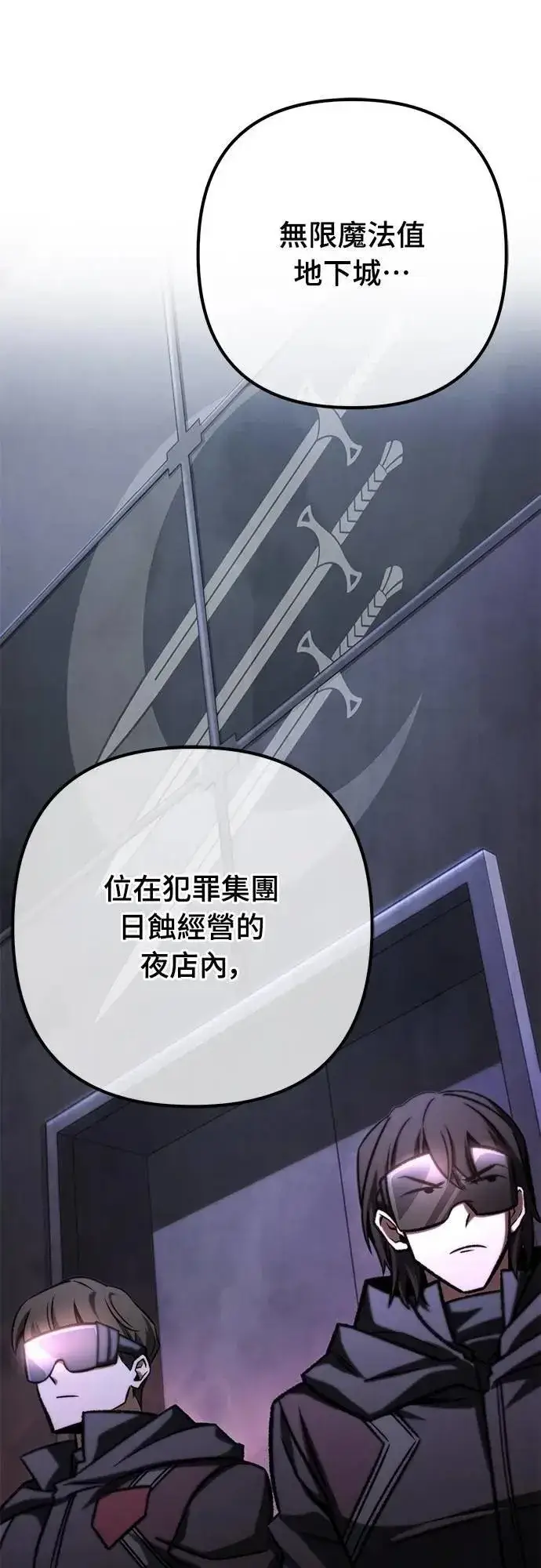 《自导自演的天才暗杀者》第53话图55