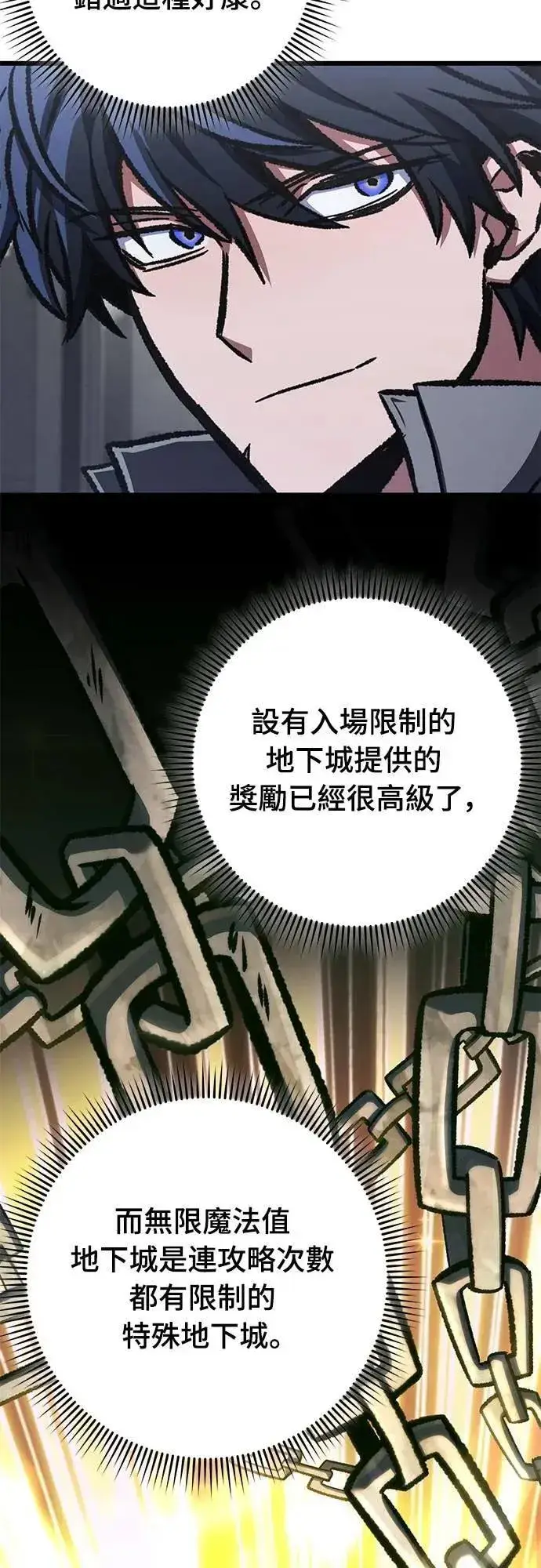 《自导自演的天才暗杀者》第53话图58