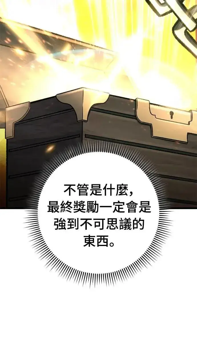 《自导自演的天才暗杀者》第53话图59