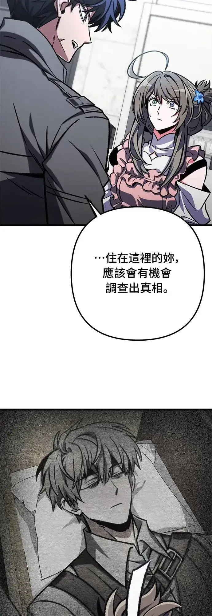《自导自演的天才暗杀者》第53话图68