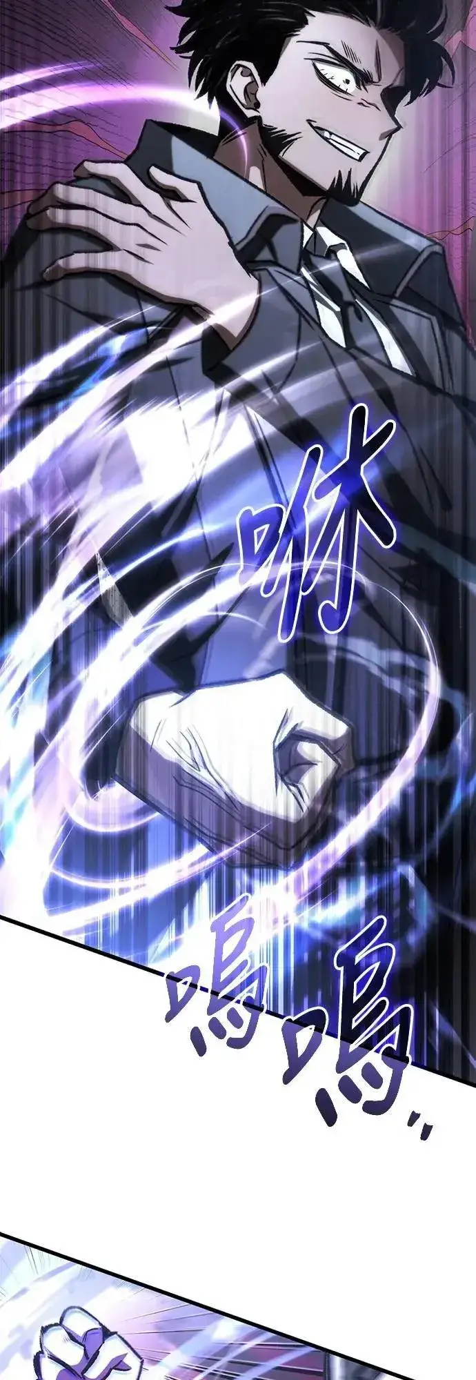 《自导自演的天才暗杀者》第57话图12