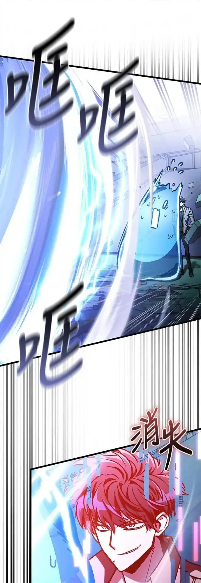 《自导自演的天才暗杀者》第57话图16