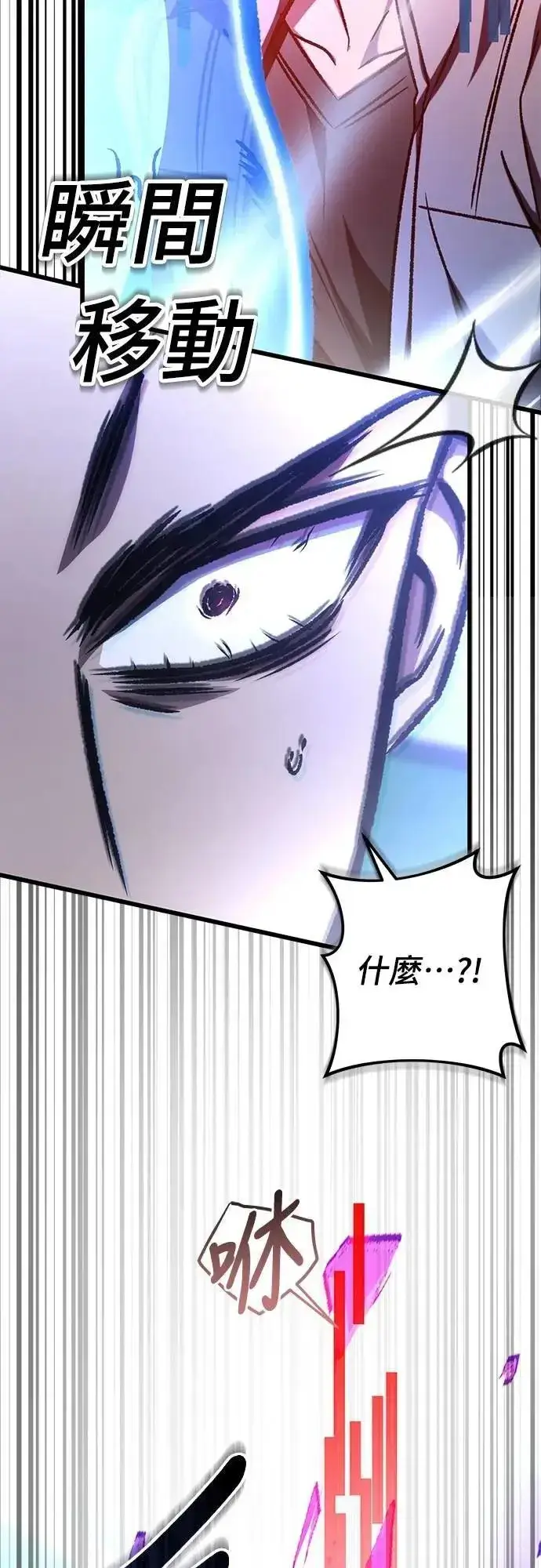 《自导自演的天才暗杀者》第57话图17
