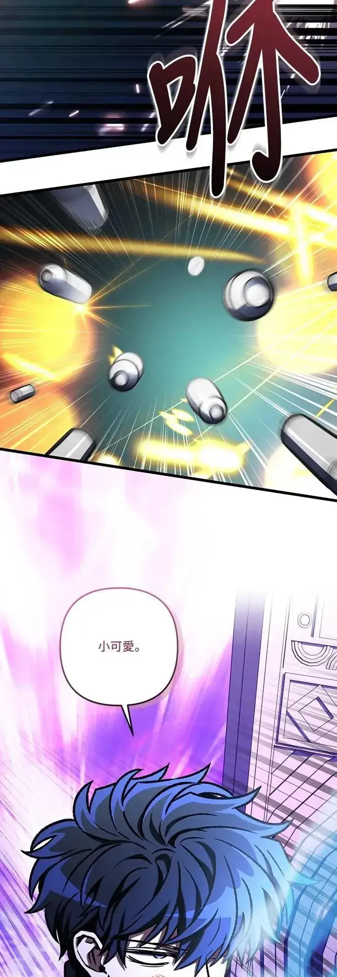 《自导自演的天才暗杀者》第57话图2
