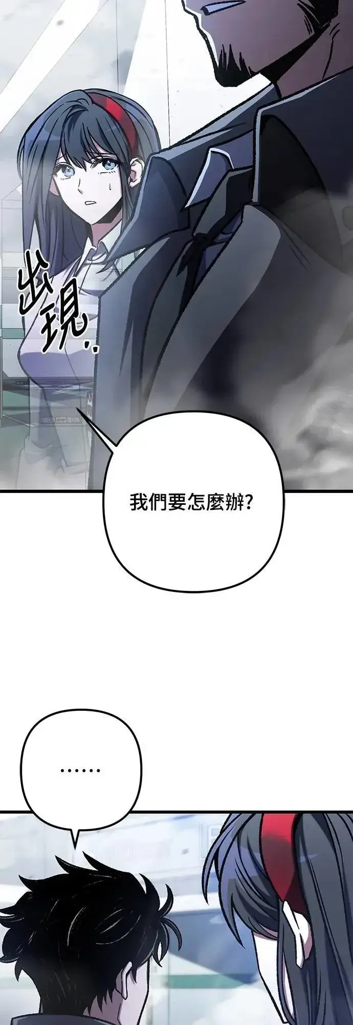 《自导自演的天才暗杀者》第57话图22