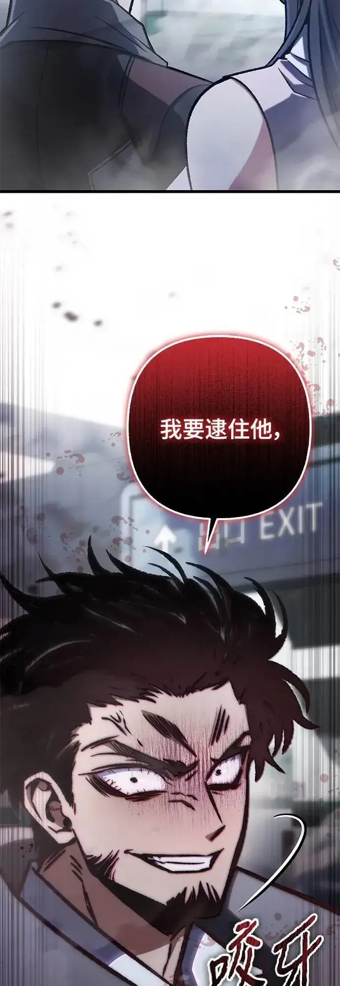 《自导自演的天才暗杀者》第57话图23