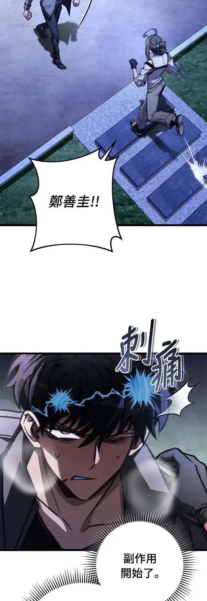 《自导自演的天才暗杀者》第57话图28
