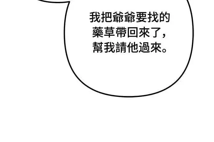 《自导自演的天才暗杀者》第57话图30