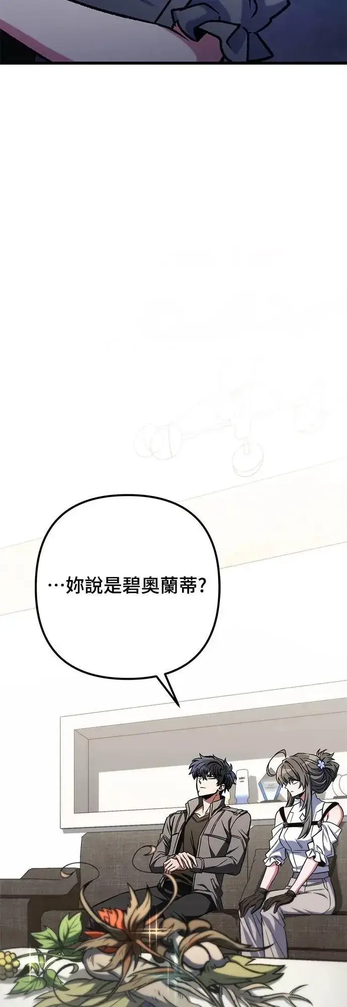 《自导自演的天才暗杀者》第57话图32