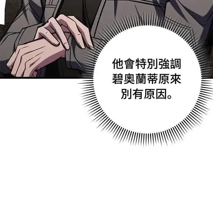 《自导自演的天才暗杀者》第57话图35