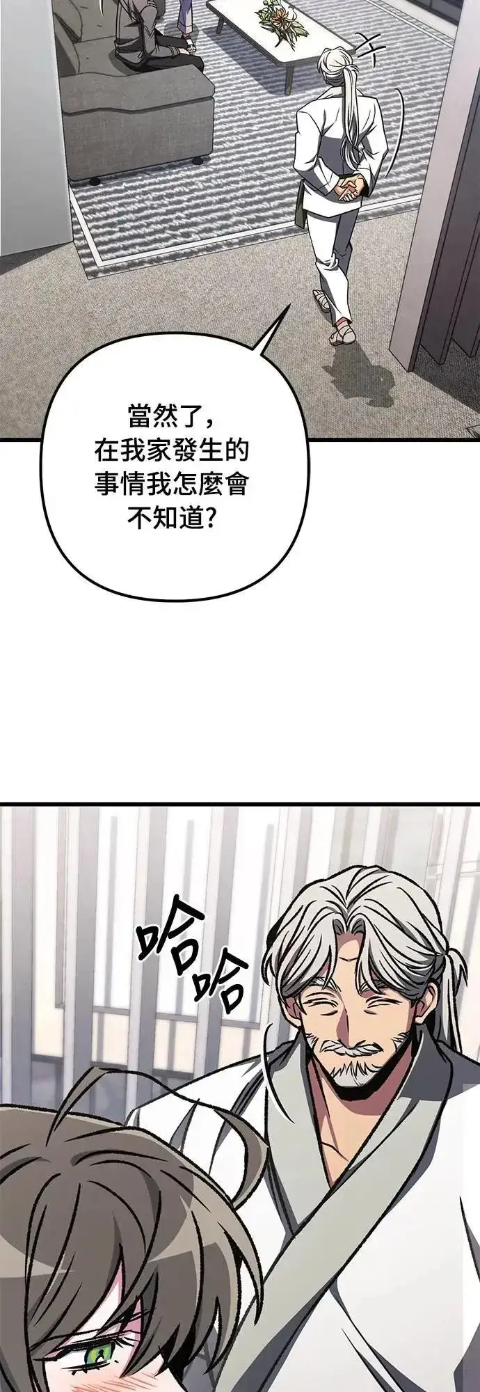 《自导自演的天才暗杀者》第57话图38