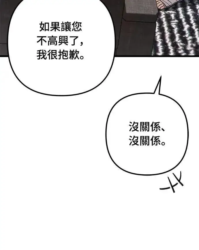《自导自演的天才暗杀者》第57话图40
