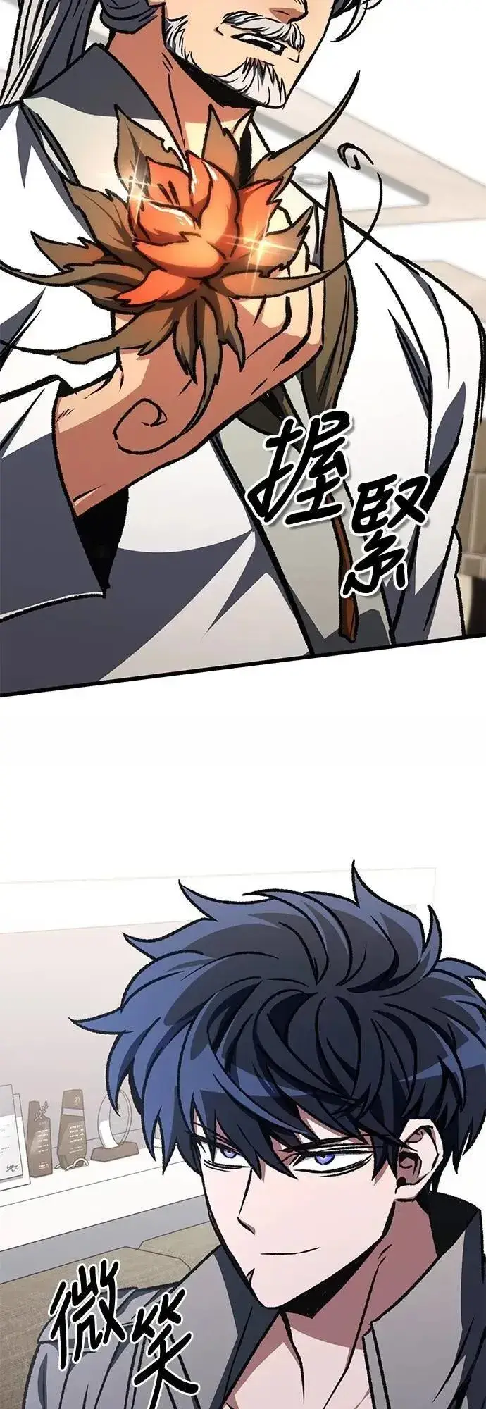 《自导自演的天才暗杀者》第57话图44